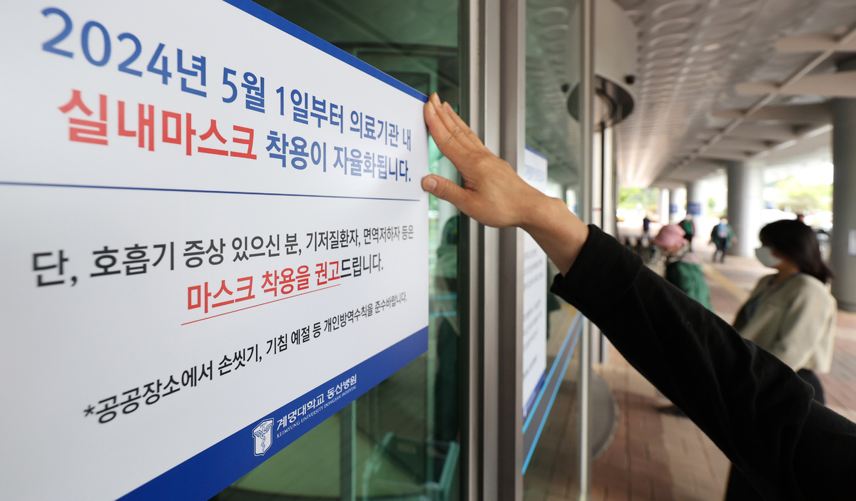 대구 달서구 계명대학교 동산병원에서 병원 관계자가 ‘실내 마스크 착용 자율화’ 안내문을 붙이고 있다. 사진=뉴시스