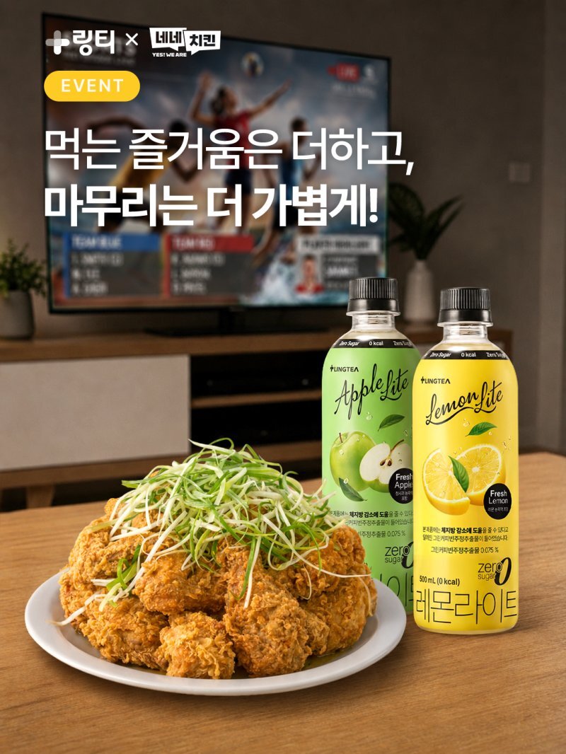 네네치킨, 링티의 SNS 이벤트 홍보 사진. 사진=네네치킨