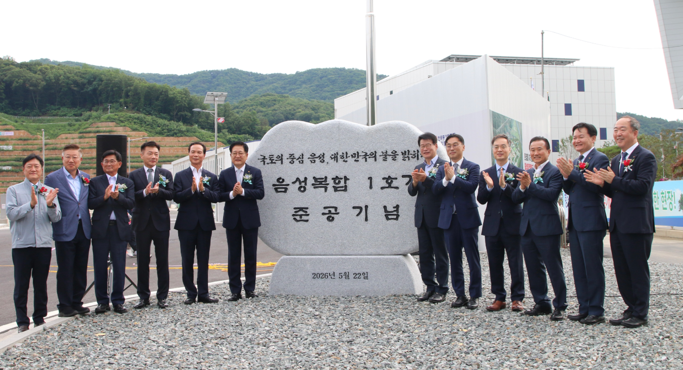 석탄화력발전소가 친환경 고효율 LNG 발전소로 바뀐 첫 사례인 충북 음성복합 1호기 준공식에서 관계자들이 기념사진을 찍고 있다. 한국동서발전 제공