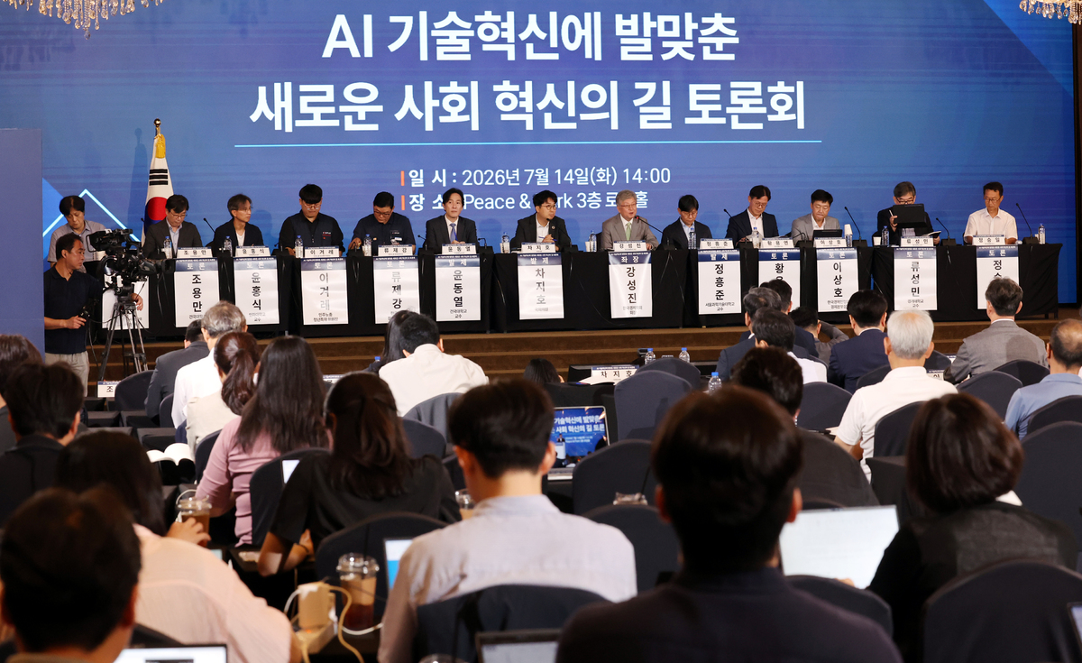 강성진 한국경제학회 회장이 14일 서울 용산구 전쟁기념관에서 열린 AI 기술혁신에 발맞춘 새로운 사회 혁신의 길 토론회를 진행하고 있다. 뉴시스