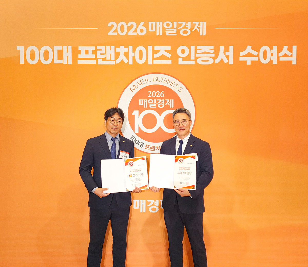 사진 =본아이에프