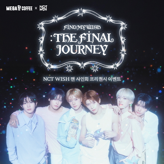 메가MGC커피가 NCT WISH 팬사인회 프리퀀시 이벤트를 진행한다. 메가MGC커피 제공