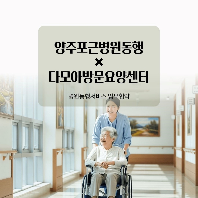 사진=포근병원돌행