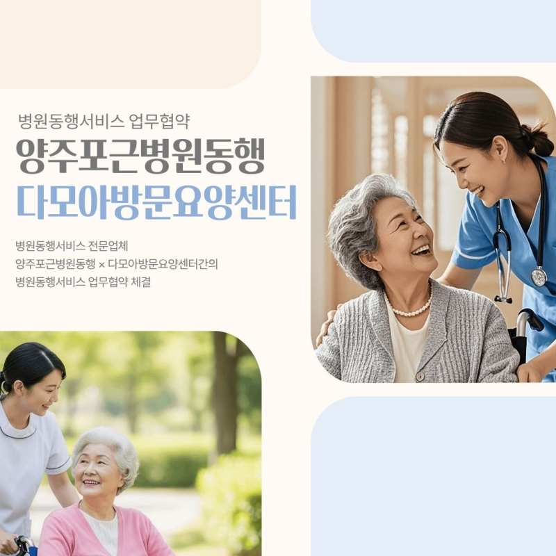 사진=포근병원돌행