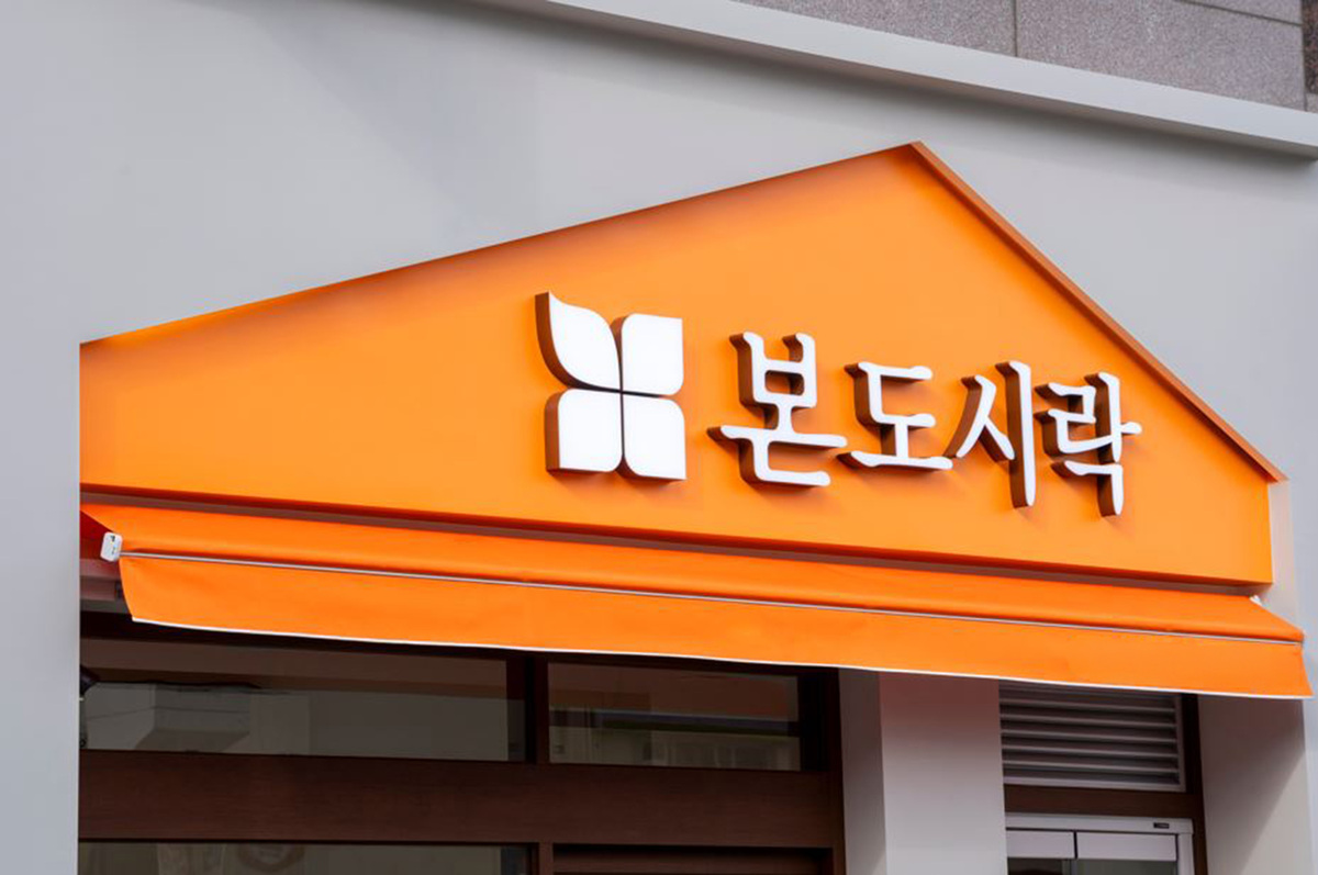 사진=본아이에프