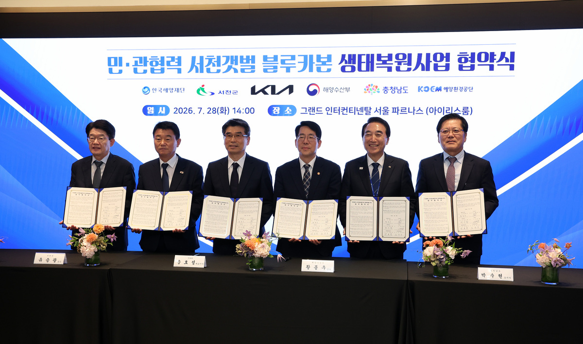 김양수(왼쪽부터) 한국해양재단 이사장, 유승광 서천군수, 송호성 기아 대표이사, 황종우 해양수산부 장관, 박수현 충청남도지사, 강용석 해양환경공단 이사장이 28일 오후 서울 강남구 그랜드 인터컨티넨탈 서울 파르나스에서 열린 민·관협력 서천갯벌 블루카본 생태복원사업 협약식에 참석해 협약서에 서명 후 기념촬영을 하고 있다. 사진=충남도