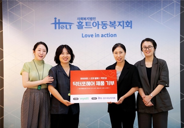 지난 21일 홀트아동복지회와 ㈜와이어트 닥터포헤어가 폭염 취약계층 지원을 위해 후원물품 전달식을 진행했다. 사진=홀트아동복지회