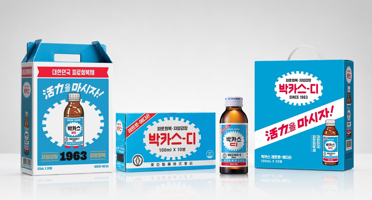 박카스 출시 63주년 기념 ‘레트로 에디션’ 제품 및 패키지 사진. 동아제약 제공