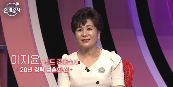 KBS JOY 중매술사에 출연한 이지윤 대표. 사진=지노블