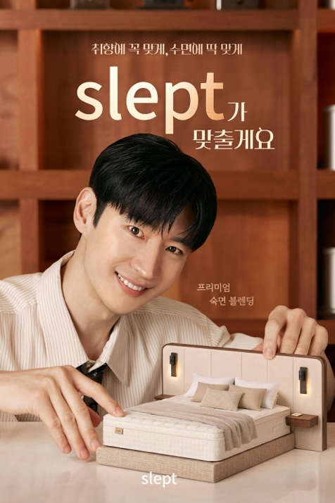 사진=슬렙트(Slept)