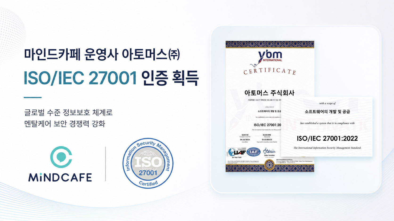 이미지=아토머스㈜