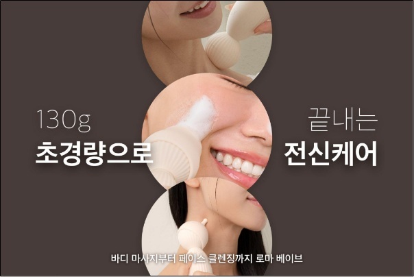 사진=로마(Loma)
