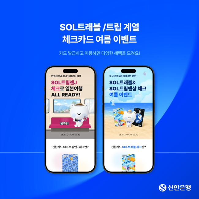 신한은행 제공