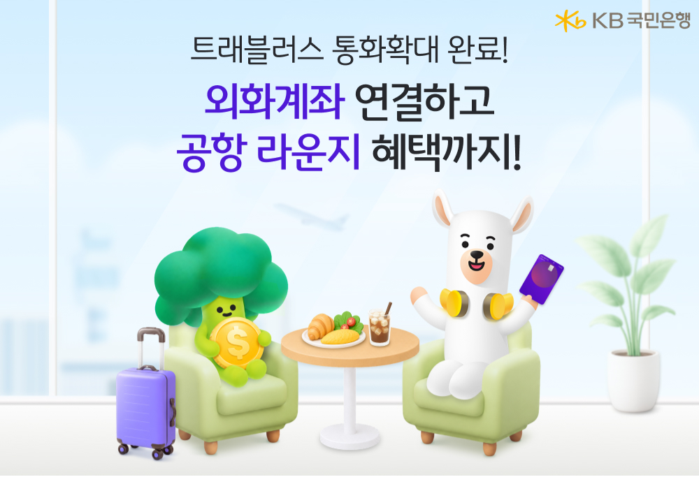KB국민은행 제공