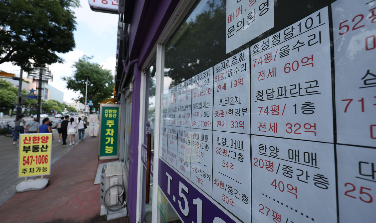 [2026년 세제 개편] ‘주택수→가액’ 종부세 기준 바뀐다
