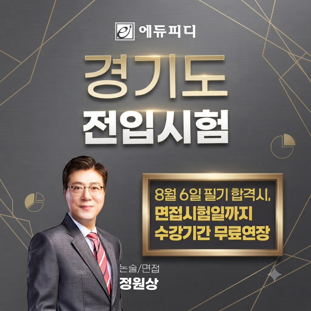 사진=에듀피디