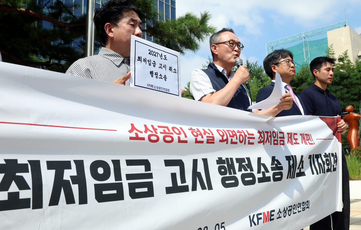 고용노동부가 내년 최저임금을 시간급 1만700원으로 확정 고시한 5일&nbsp;소상공인연합회 관계자들이&nbsp;서울 서초구 행정법원 앞에서 노동부를 상대로 행정소송 제소 관련 기자회견을 하고 있다. 뉴시스