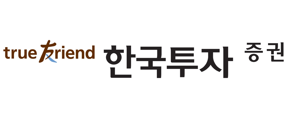 한국투자증권 제공