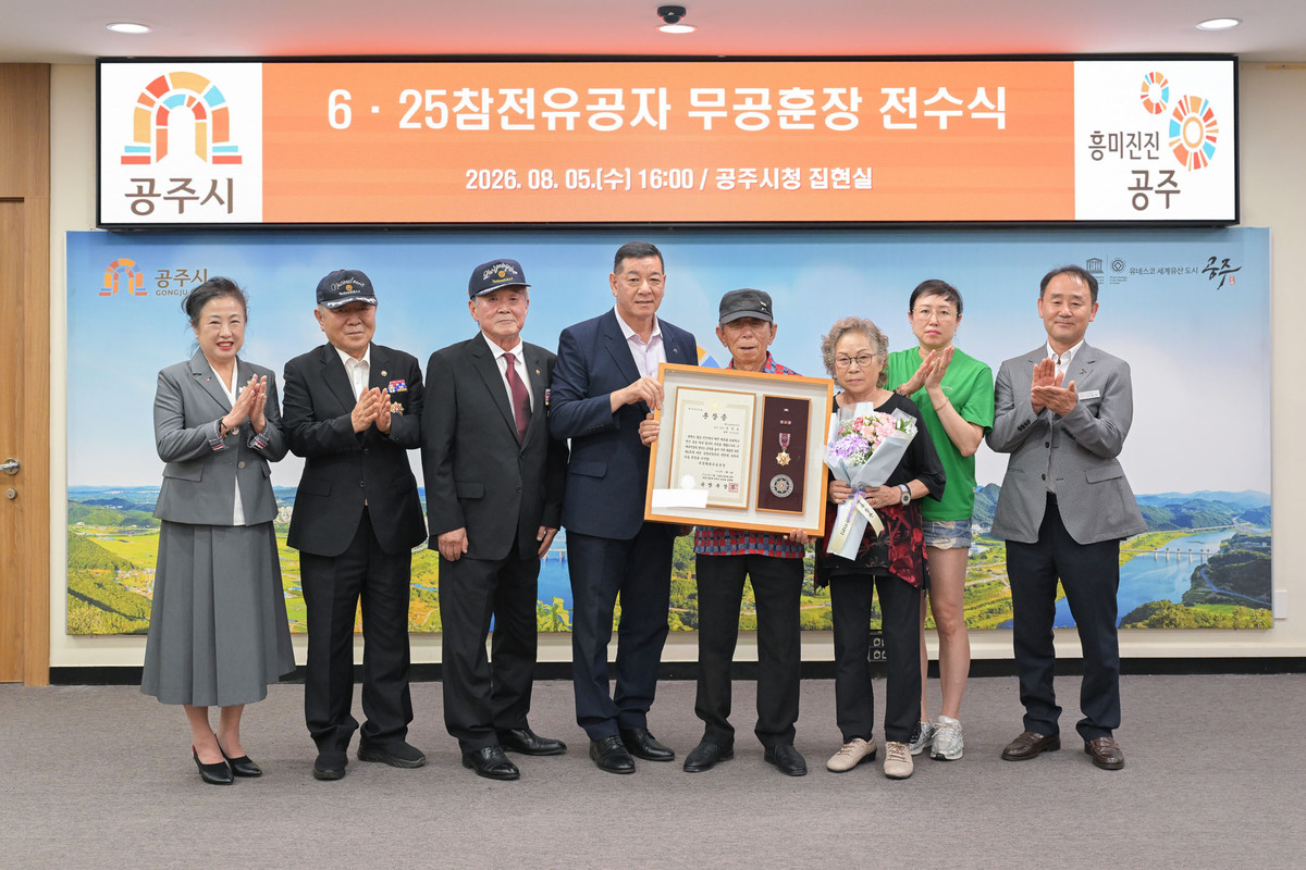 최원철(왼쪽에서 네번째) 공주시장은 지난 5일 시청 집현실에서 6·25 참전용사인 고(故) 장정웅 용사 유가족에게 화랑무공훈장과 훈장증을 전수했다. 사진= 공주시 제공