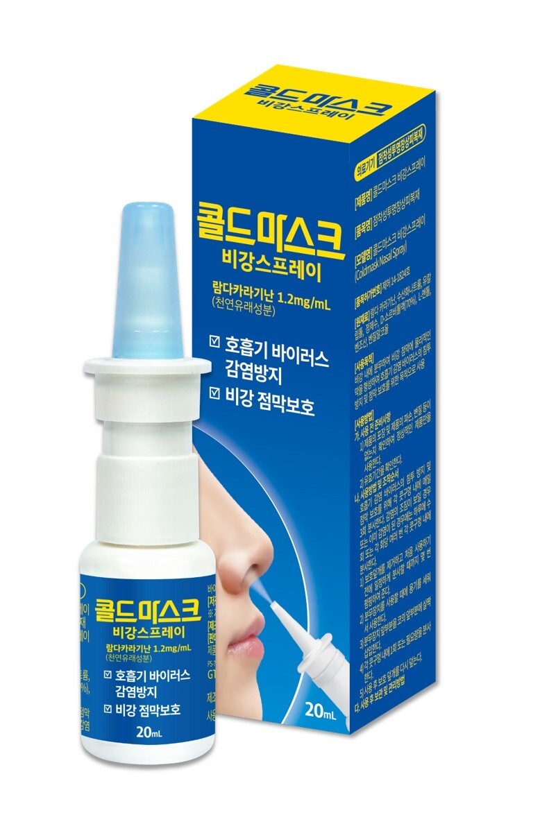 비강 분사형 스프레이&nbsp;‘콜드마스크’ 제품 사진. 한미 온라인팜 제공