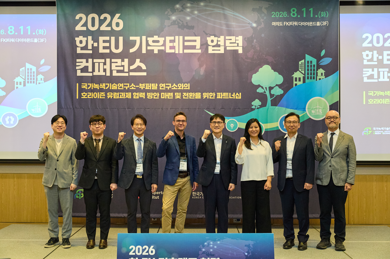 사진=국가녹색기술연구소