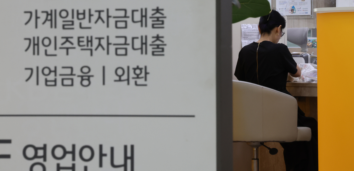 서울 시내 한 은행 영업점이 비교적 한산한 모습을 보이고 있다. 뉴시스