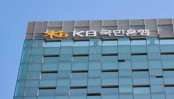 KB국민은행 본사 전경.