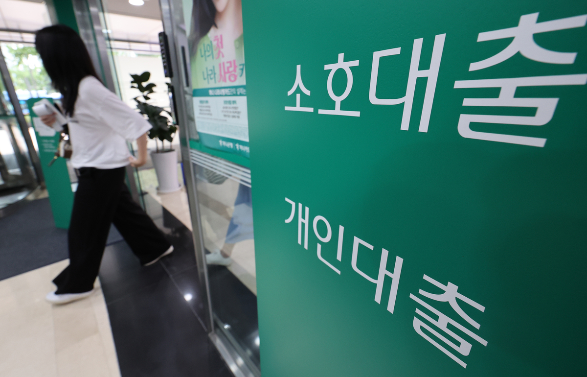 지난 19일 서울 시내 한 은행 대출 창구 모습. 뉴시스