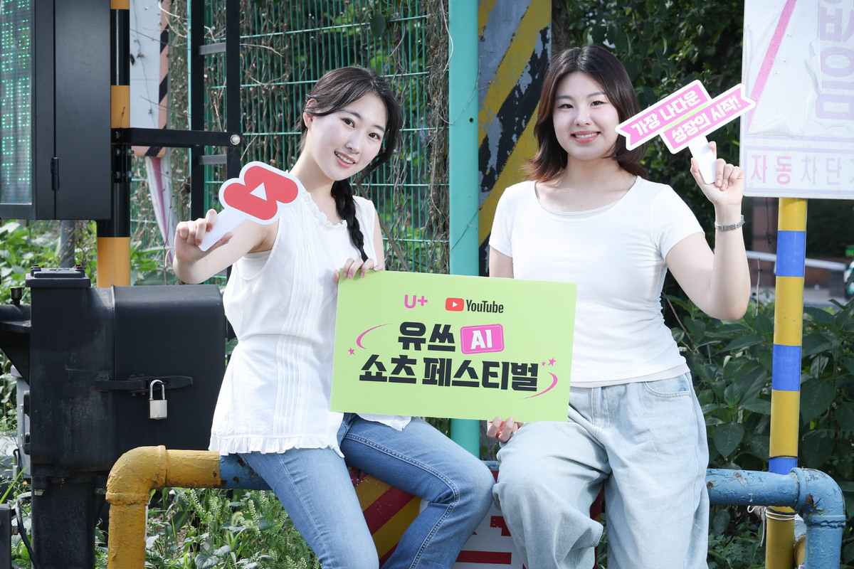 LG유플러스 대학생 서포터즈 유쓰피릿이 ‘유쓰 AI 쇼츠 페스티벌’을 소개하고 있다. LG유플러스 제공