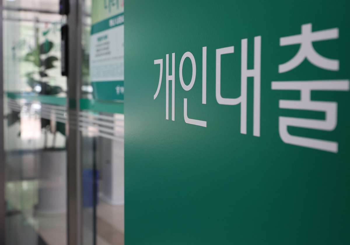 지난 19일 서울 시내 한 은행 대출 창구. 뉴시스