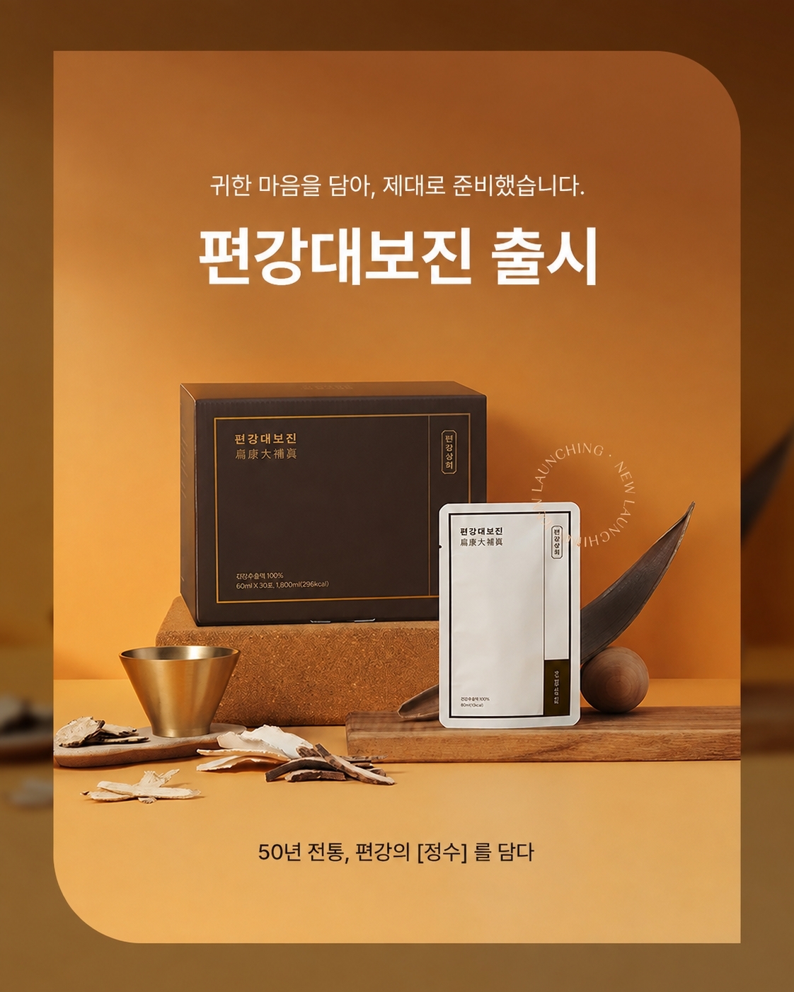 이미지=편강상회