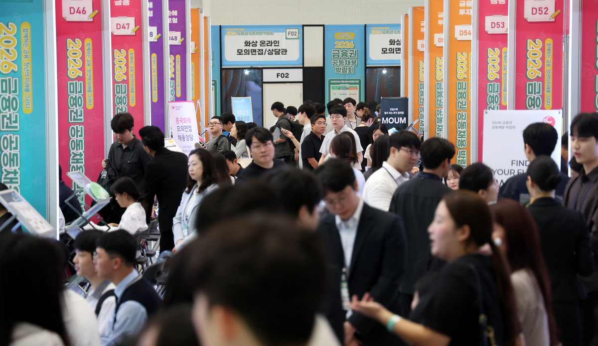 지난 19일 서울 동대문구 DDP에서 열린 2026 금융권 공동채용 박람회가 구직자들로 붐비고 있다. 뉴시스 제공