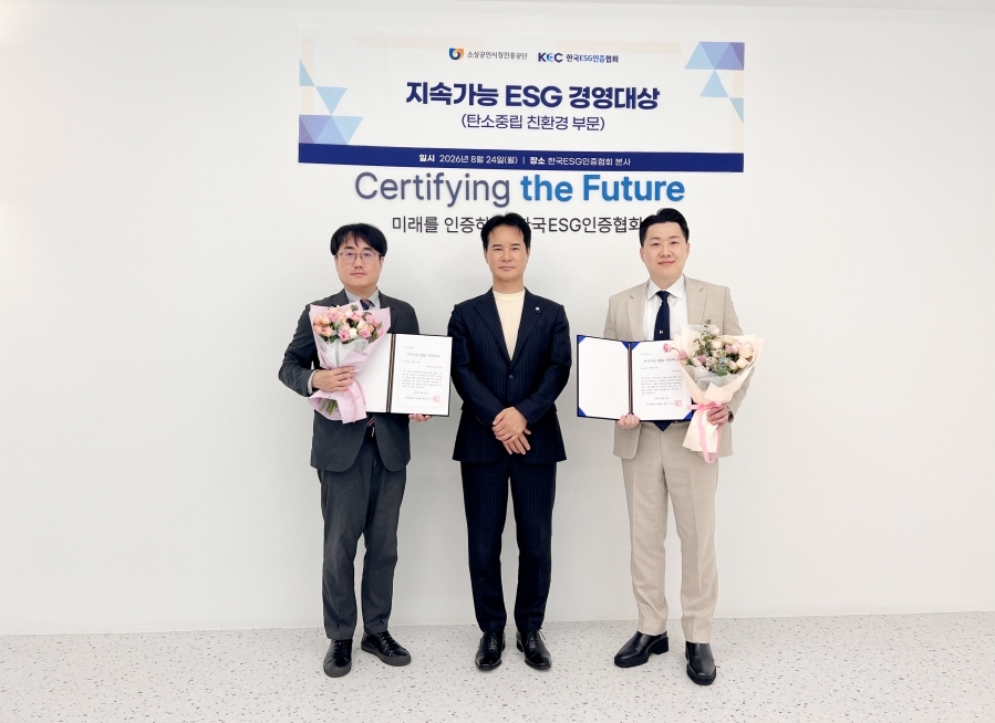 한국ESG인증협회 권오삼 대표(가운데), 소상공인시장진흥공단 김준호 실장(왼쪽), 알테오젠 이장호 부장(오른쪽)이 '2026 지속가능 ESG경영대상' 탄소중립·친환경 부문 상패와 상장 전달 후 기념촬영을 하고 있다. 사진=한국ESG인증협회