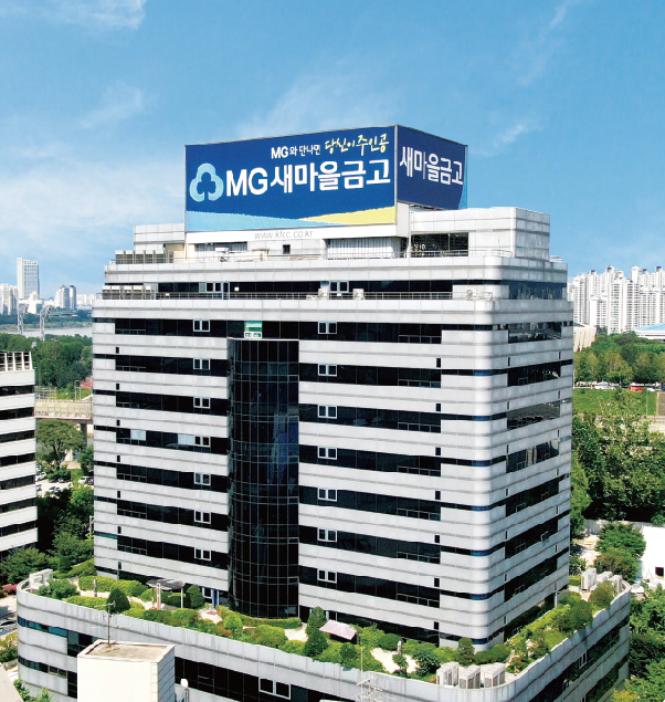 새마을금고중앙회 전경