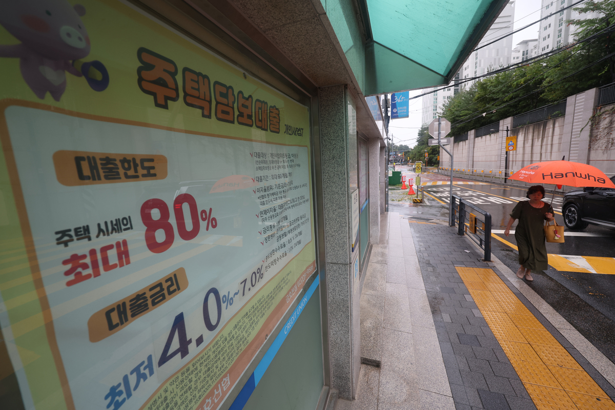 서울 시내 한 은행에 주택담보대출 관련 안내문이 게시돼 있는 모습. 뉴시스