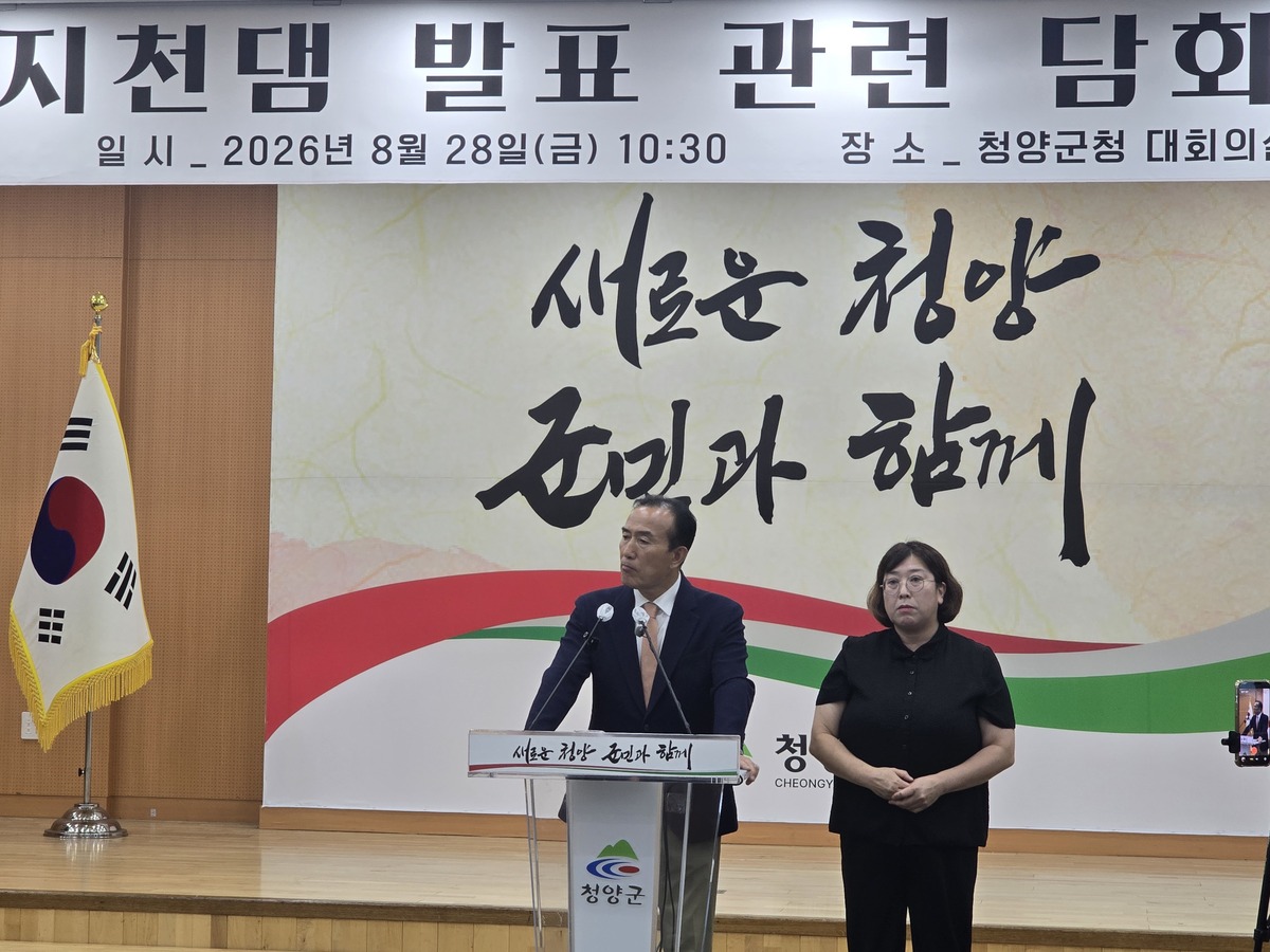 28일 오전 청양군청에서 기자회견을 연 김홍열 청양군수가 정부가 27일&nbsp;지천댐 건설을 확정한 것에 대한 담화문을 발효했다. 사진= 유동주 기자