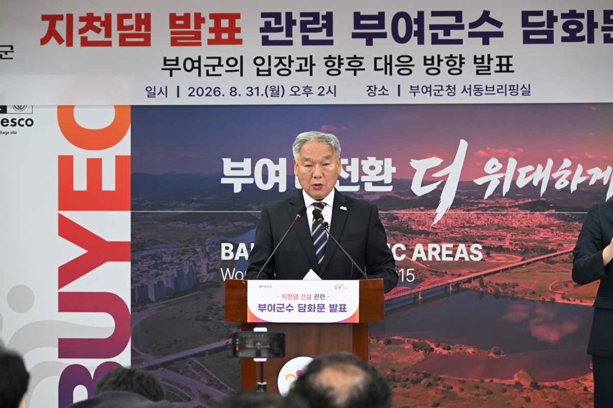 이용우 부여군수는&nbsp;31일 부여군청 서동브리핑실에서 기자회견을 열고 정부·충청남도에 요구하는&nbsp;5대 선결조건을 발표하고 있다. 사진= 부여군 제공
