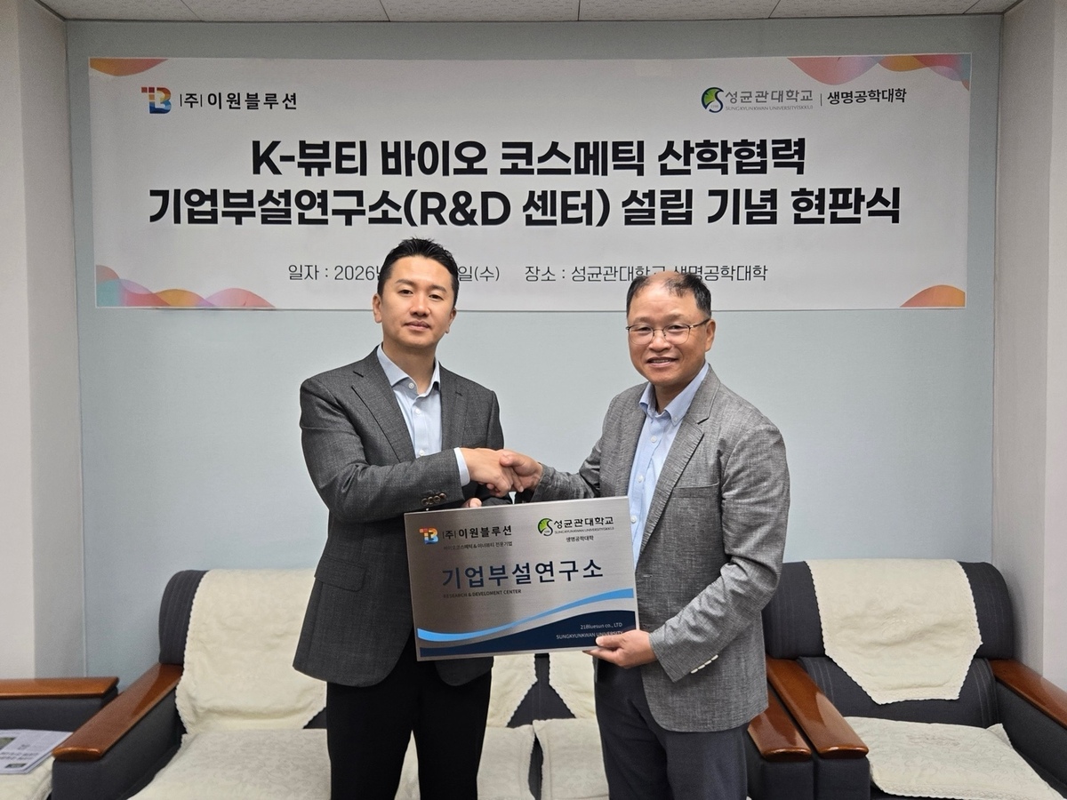 사진=㈜이원블루션