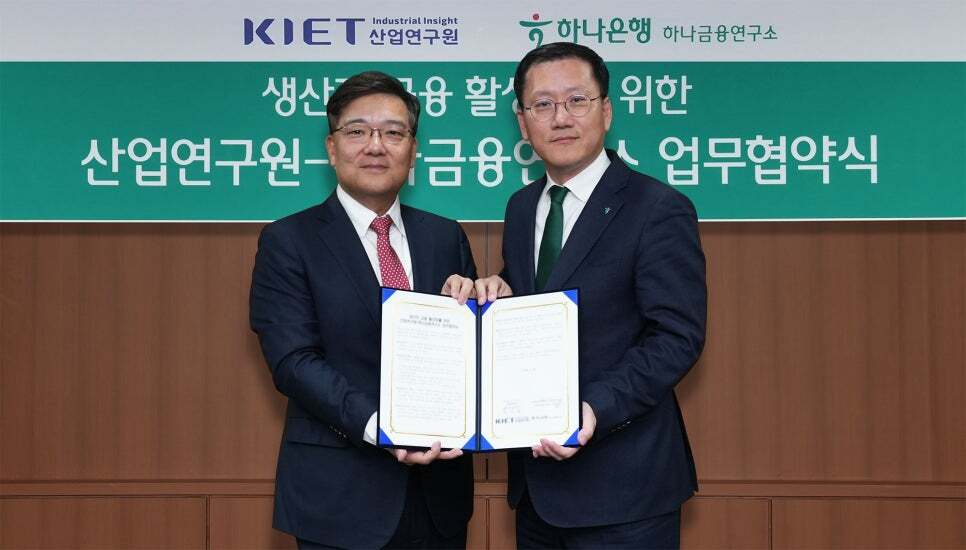 하나금융연구소는 지난 4월 30일 산업연구원과 생산적 금융 활성화를 위한 업무협약을 체결했다. 이날 정희수 소장(오른쪽)과 권남훈 산업연구원장이 기념촬영을 하고 있다. 정 소장은 “현장에서 작동하는 생산적 금융의 기준을 마련해 실질적인 도움이 되는 협력 관계를 구축해 나가겠다”고 말했다. 하나은행 제공