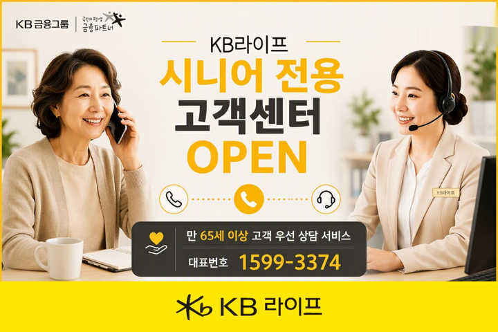 KB라이프 제공.