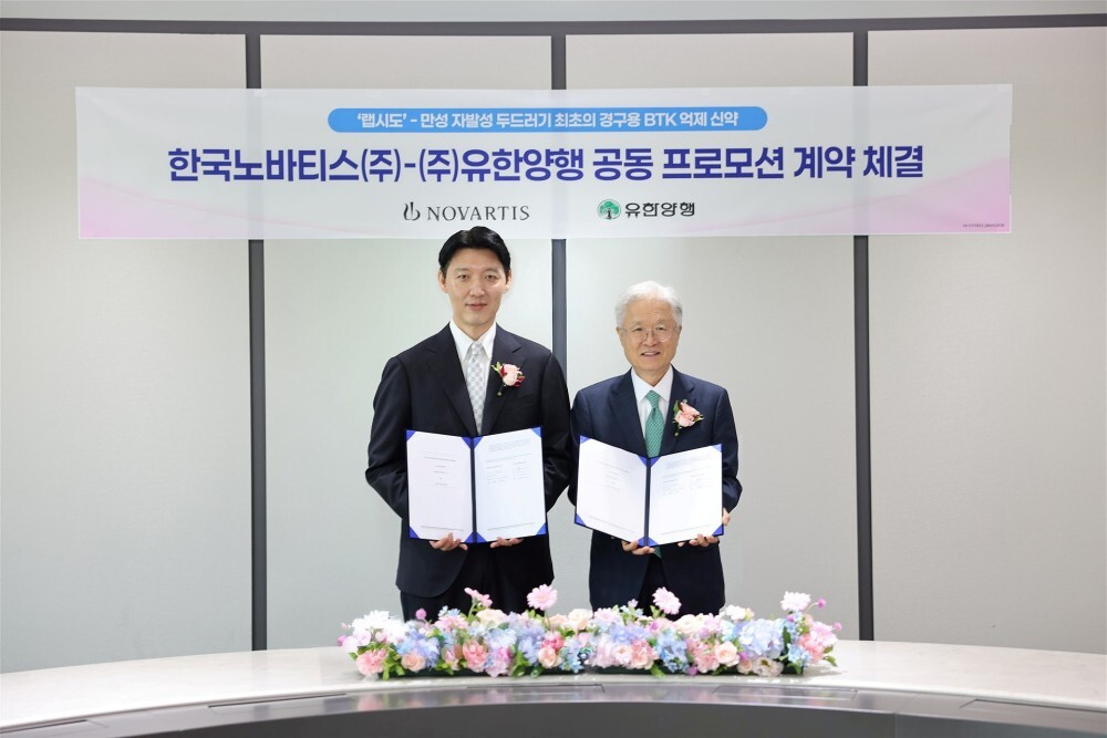 유병재 한국노바티스 대표이사(왼쪽)와 조욱제 유한양행 대표이사가 랩시도 프로모션 파트너십 계약 후 기념사진을 찍고 있다. 유한양행 제공
