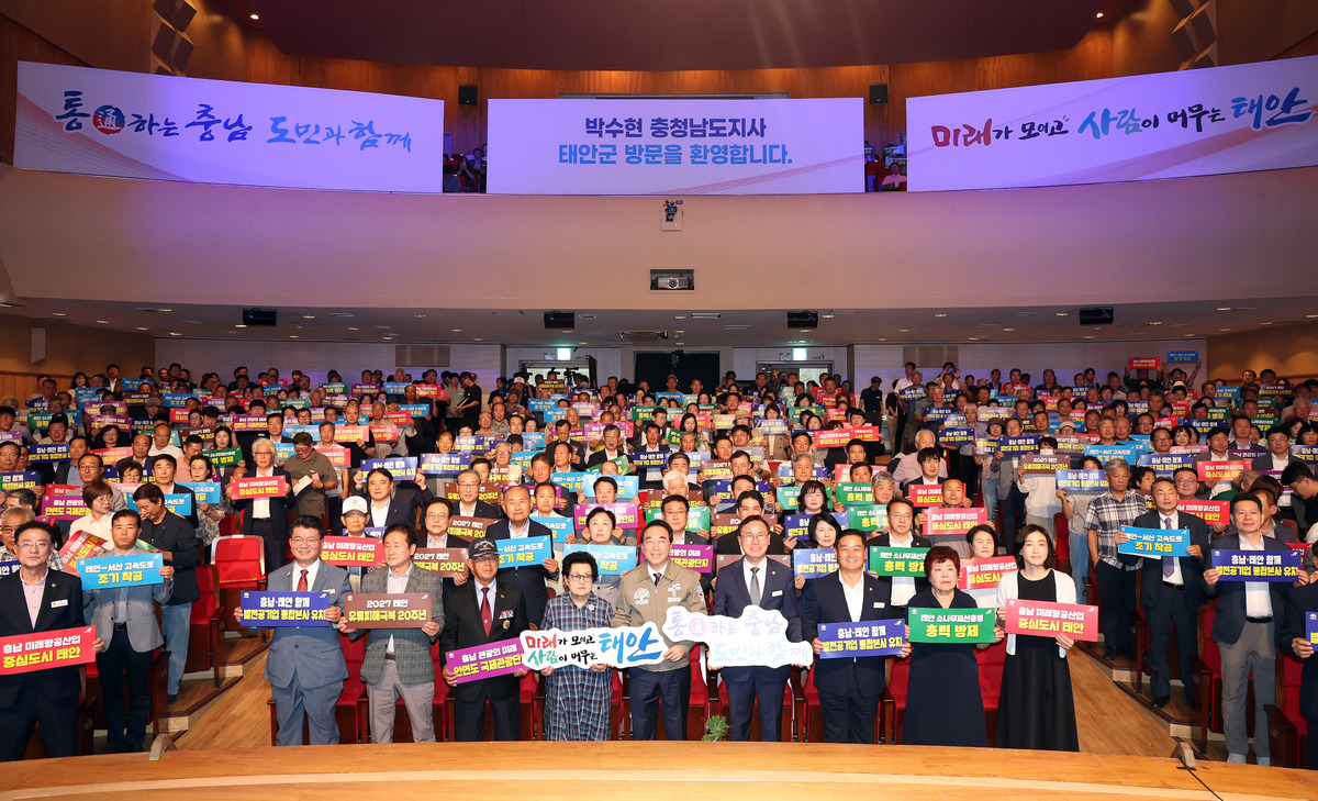 박수현 지사는 8일 ′충남통(通)행′ 두 번째 일정으로 태안을 찾아 ′태안군민과의 대화′를 열었다. 사진= 충남도 제공