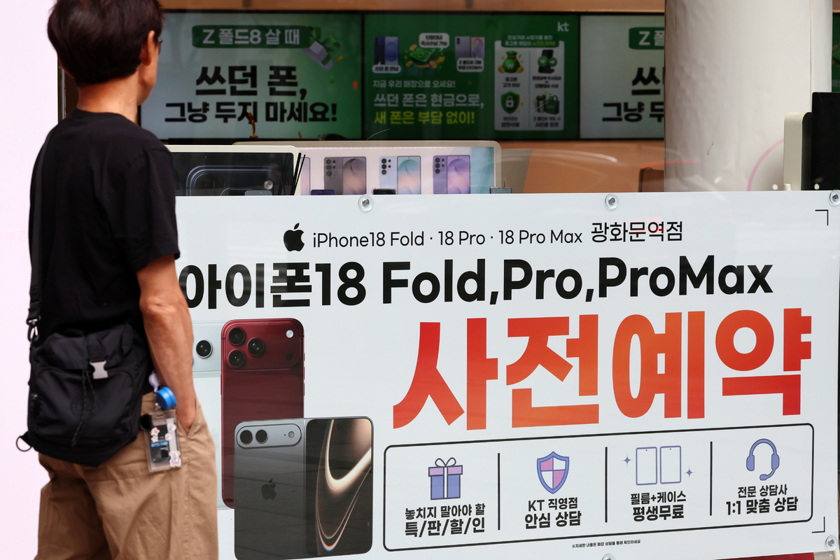 이동통신 3사가 지난 12일부터 애플 신제품 아이폰18 프로 시리즈 사전 주문을 시작한 가운데 13일 서울 시내의 한 이동통신사 대리점에 사전예약 관련 안내문이 붙어 있다. 뉴시스