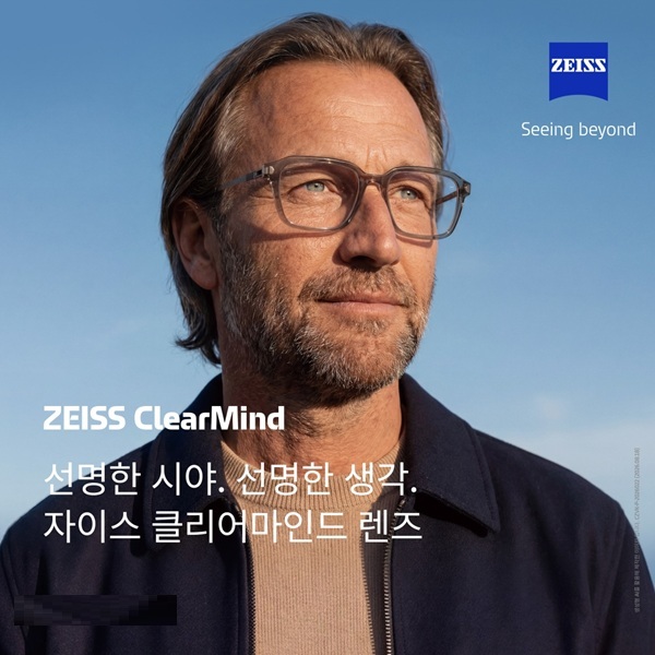 자이스 클리어마인드 렌즈 출시