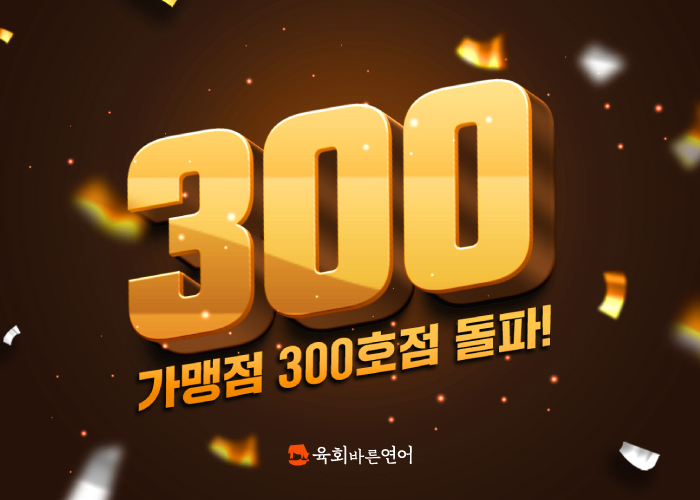 이미지=육회바른연어