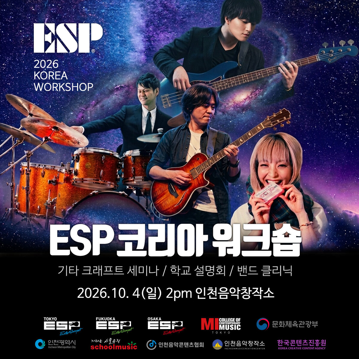 이미지=인천광역시