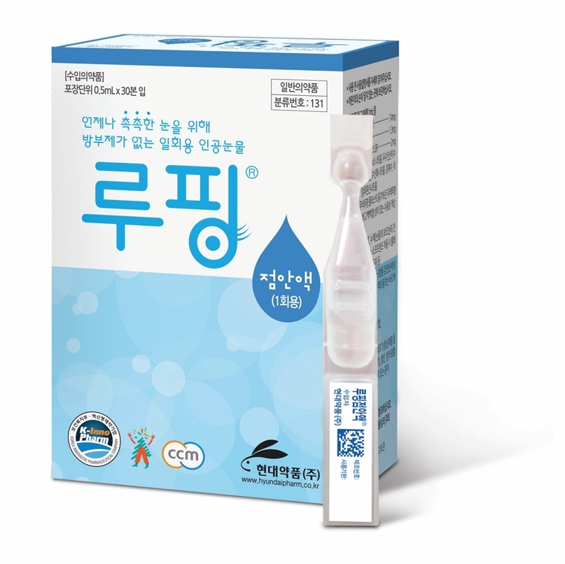현대약품 ‘루핑 점안액’ 제품 사진. 현대약품 제공