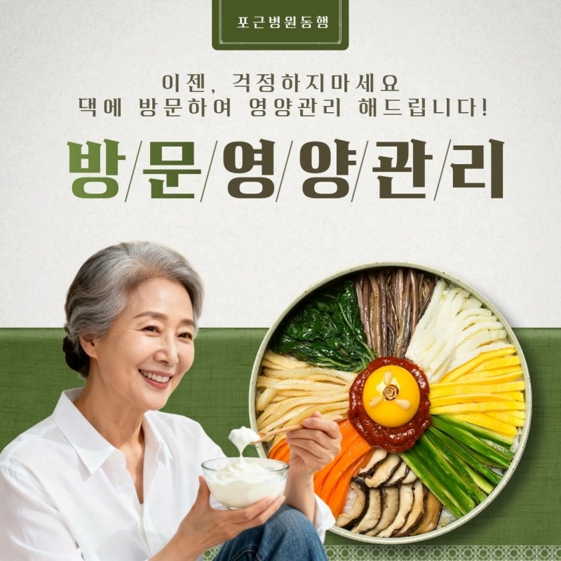 이미지= 포근병원동행
