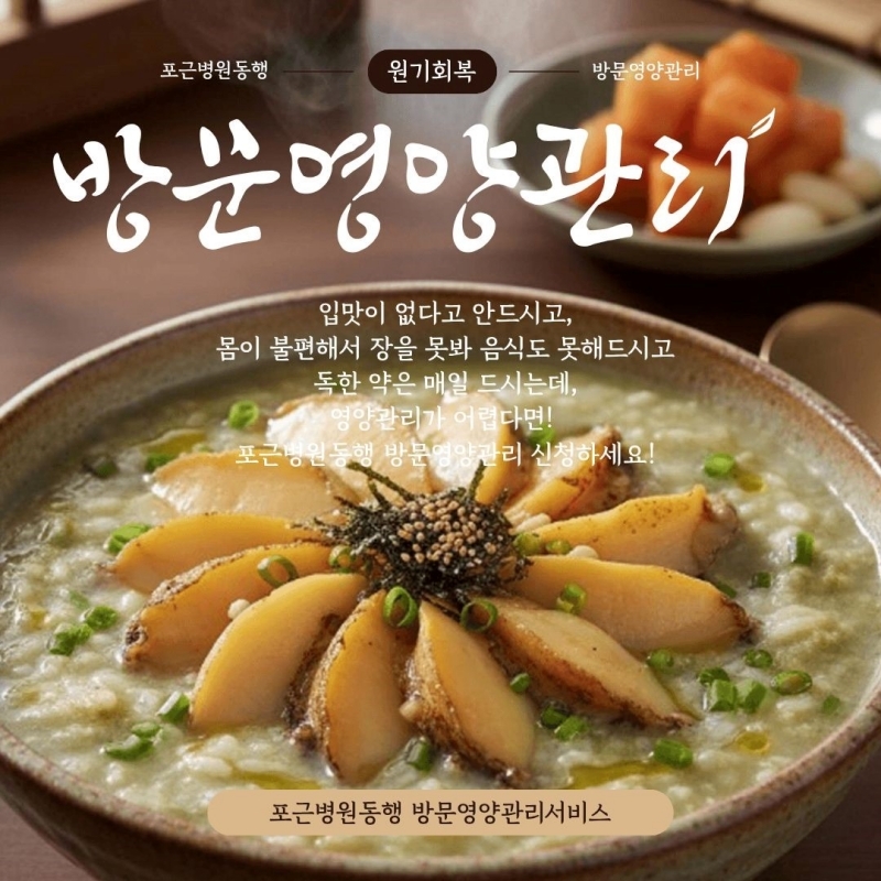 이미지= 포근병원동행