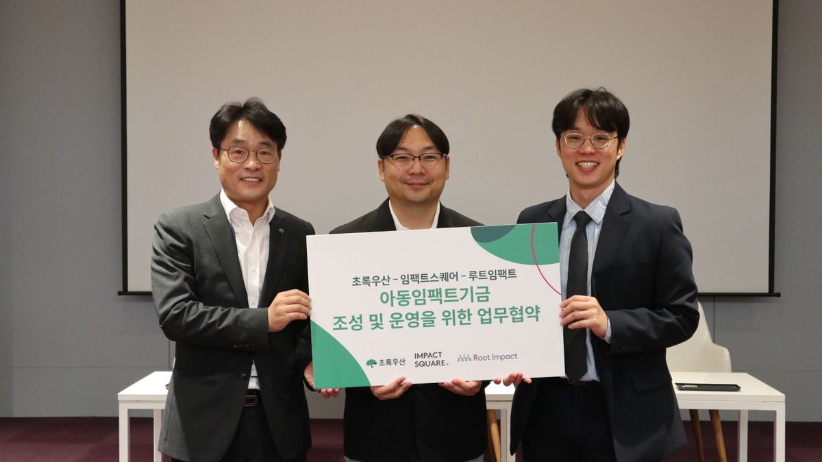 사진=초록우산